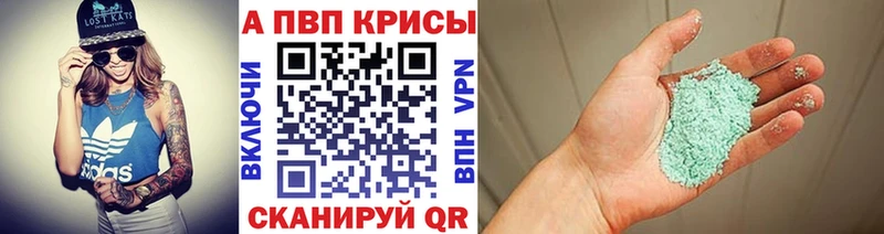 купить   Кирс  Alfa_PVP Соль 