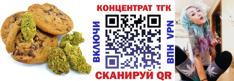 Еда ТГК марихуана  Кирс 