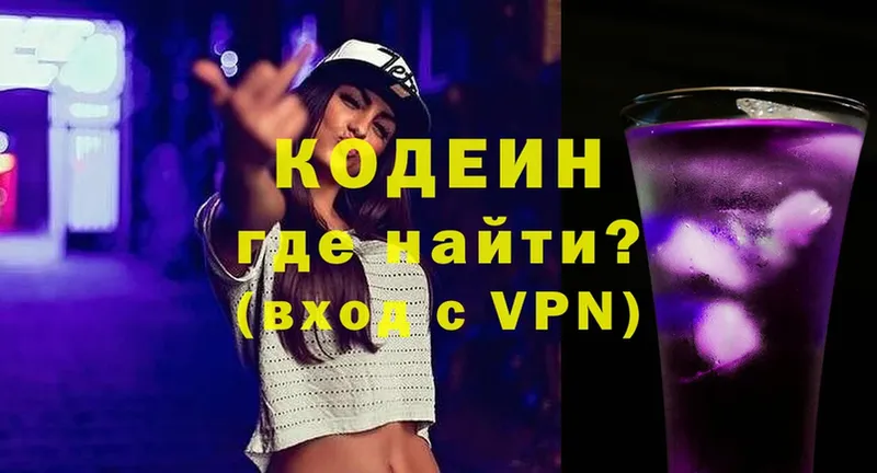 Codein Purple Drank  Кирс 