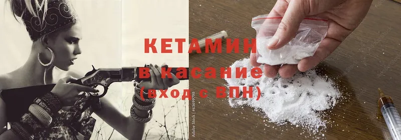 где найти   Кирс  КЕТАМИН ketamine 