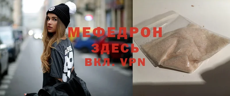 mega как зайти  Кирс  МЕФ mephedrone 