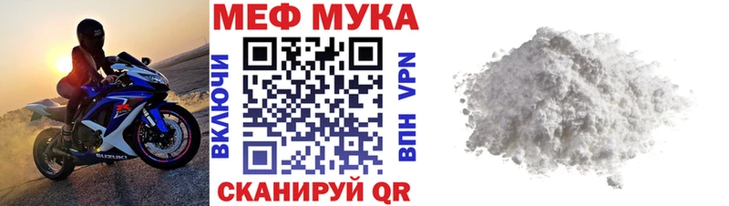 МЕФ кристаллы  Кирс 