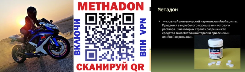 продажа наркотиков  Кирс  Метадон кристалл 